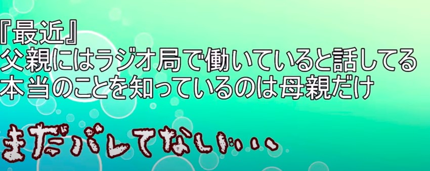 佐伯イッテツ　両親　